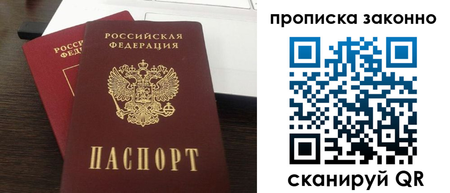 найти адрес прописки в Волоколамске