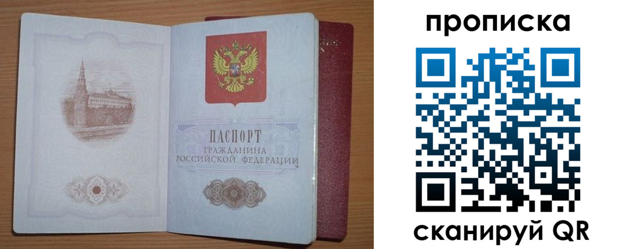 где прописаться в Волоколамске