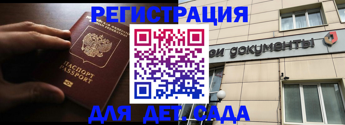 миграционный учет в Волоколамске