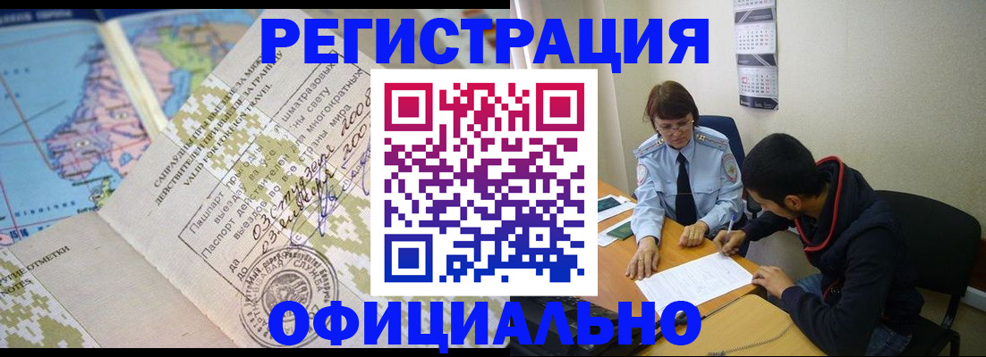 временная регистрация адрес в Волоколамске